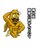 バナナ、焦ってます。（個別スタンプ：9）