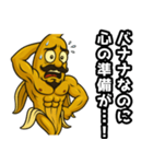 バナナ、焦ってます。（個別スタンプ：10）