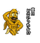 バナナ、焦ってます。（個別スタンプ：11）