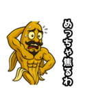 バナナ、焦ってます。（個別スタンプ：12）