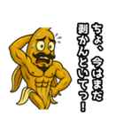 バナナ、焦ってます。（個別スタンプ：13）