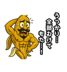 バナナ、焦ってます。（個別スタンプ：14）
