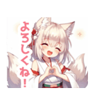 巫女服の白狐の女の子スタンプ（個別スタンプ：2）