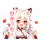 巫女服の白狐の女の子スタンプ（個別スタンプ：6）