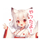 巫女服の白狐の女の子スタンプ（個別スタンプ：19）