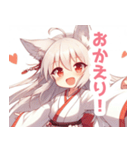 巫女服の白狐の女の子スタンプ（個別スタンプ：32）