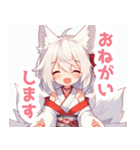 巫女服の白狐の女の子スタンプ（個別スタンプ：35）
