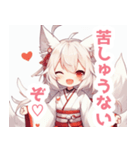 巫女服の白狐の女の子スタンプ（個別スタンプ：37）
