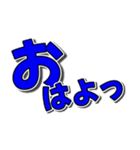 開運ナンバー6 青色（個別スタンプ：14）
