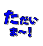 開運ナンバー6 青色（個別スタンプ：21）