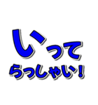 開運ナンバー6 青色（個別スタンプ：22）