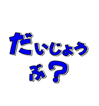 開運ナンバー6 青色（個別スタンプ：33）