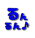 開運ナンバー6 青色（個別スタンプ：35）