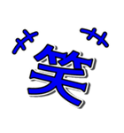 開運ナンバー6 青色（個別スタンプ：37）