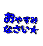 開運ナンバー6 青色（個別スタンプ：40）