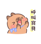 恋人カピバラの可愛い対話とふれあい（個別スタンプ：3）