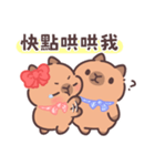 恋人カピバラの可愛い対話とふれあい（個別スタンプ：26）
