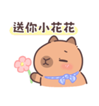 恋人カピバラの可愛い対話とふれあい（個別スタンプ：33）