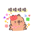 恋人カピバラの可愛い対話とふれあい（個別スタンプ：34）
