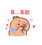 恋人カピバラの可愛い対話とふれあい（個別スタンプ：38）
