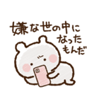 【ネガティブに頑張る】落書きくまさん（個別スタンプ：3）