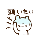 【ネガティブに頑張る】落書きくまさん（個別スタンプ：10）