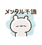 【ネガティブに頑張る】落書きくまさん（個別スタンプ：11）