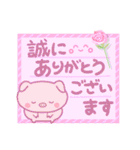 ていねい語の詰め合わせ【再販】（個別スタンプ：8）