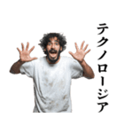 テクノロージア【面白い・ネタ】（個別スタンプ：4）