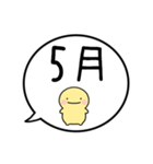 【5月】シンプルまるい人【カレンダー】（個別スタンプ：1）