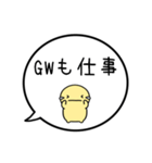 【5月】シンプルまるい人【カレンダー】（個別スタンプ：4）