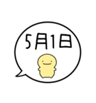 【5月】シンプルまるい人【カレンダー】（個別スタンプ：8）