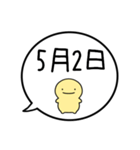 【5月】シンプルまるい人【カレンダー】（個別スタンプ：9）