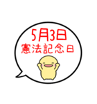 【5月】シンプルまるい人【カレンダー】（個別スタンプ：10）
