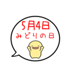 【5月】シンプルまるい人【カレンダー】（個別スタンプ：11）