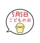 【5月】シンプルまるい人【カレンダー】（個別スタンプ：12）