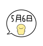 【5月】シンプルまるい人【カレンダー】（個別スタンプ：14）