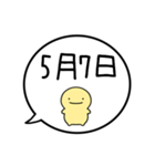 【5月】シンプルまるい人【カレンダー】（個別スタンプ：15）