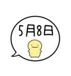 【5月】シンプルまるい人【カレンダー】（個別スタンプ：16）