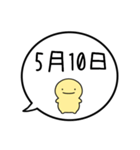 【5月】シンプルまるい人【カレンダー】（個別スタンプ：18）