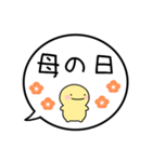 【5月】シンプルまるい人【カレンダー】（個別スタンプ：19）