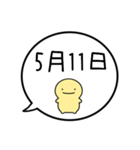 【5月】シンプルまるい人【カレンダー】（個別スタンプ：20）