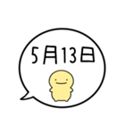 【5月】シンプルまるい人【カレンダー】（個別スタンプ：22）
