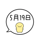 【5月】シンプルまるい人【カレンダー】（個別スタンプ：28）