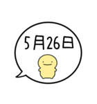 【5月】シンプルまるい人【カレンダー】（個別スタンプ：35）