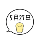 【5月】シンプルまるい人【カレンダー】（個別スタンプ：36）