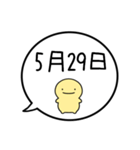 【5月】シンプルまるい人【カレンダー】（個別スタンプ：38）
