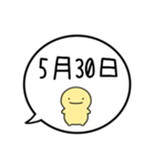 【5月】シンプルまるい人【カレンダー】（個別スタンプ：39）