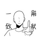 推しカプへの感情、俺スタンプ（個別スタンプ：3）