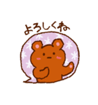 こぐまさんのほんわかあいさつ・おへんじ（個別スタンプ：17）